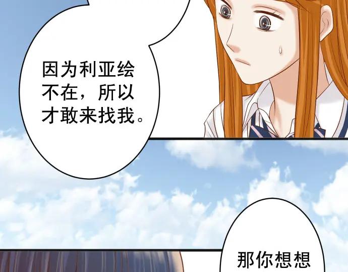 复仇要冷冷端上 - 第244话 阻断 - 第8张图