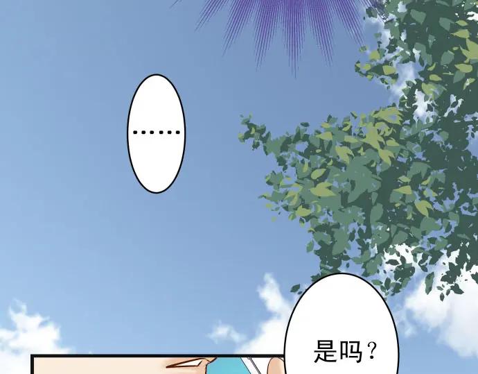 复仇要冷冷端上 - 第244话 阻断 - 第60张图