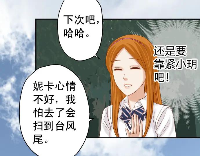 复仇要冷冷端上 - 第244话 阻断 - 第28张图