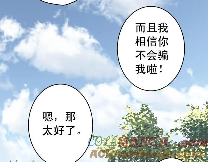 复仇要冷冷端上 - 第244话 阻断 - 第29张图