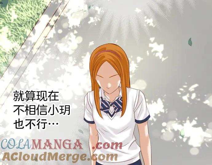 复仇要冷冷端上 - 第244话 阻断 - 第25张图