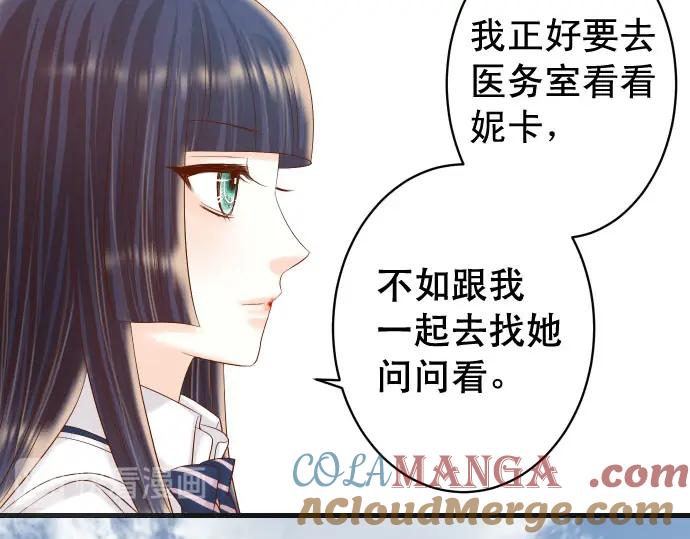 复仇要冷冷端上 - 第244话 阻断 - 第17张图