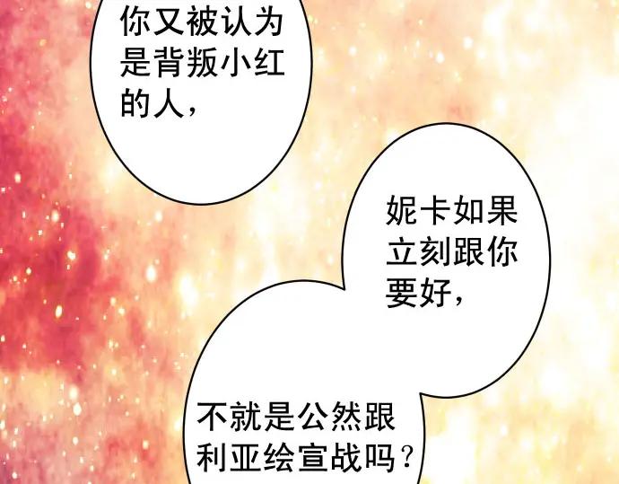 复仇要冷冷端上 - 第244话 阻断 - 第10张图