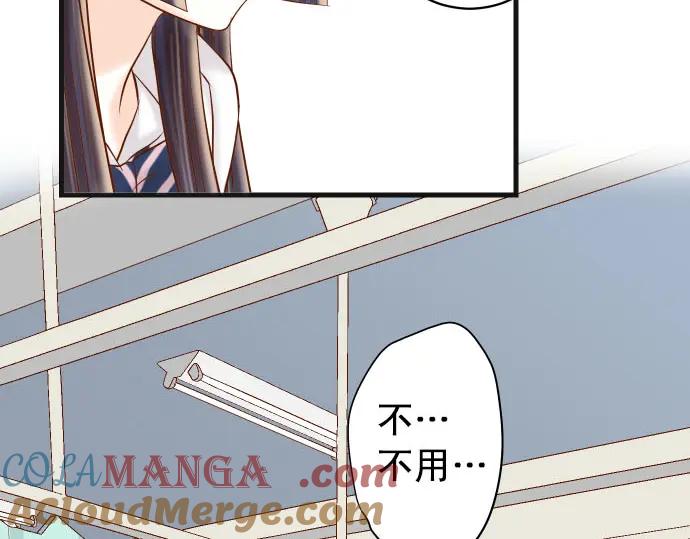 复仇要冷冷端上 - 第244话 阻断 - 第85张图