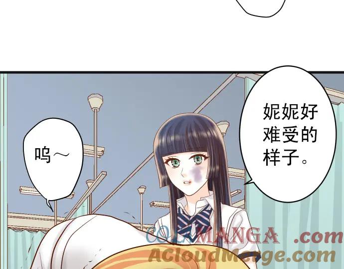 复仇要冷冷端上 - 第244话 阻断 - 第89张图