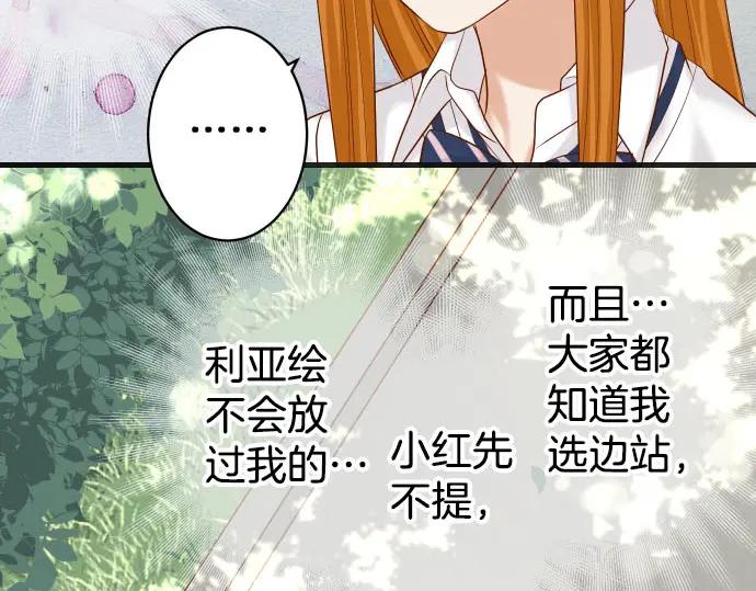 复仇要冷冷端上 - 第244话 阻断 - 第24张图