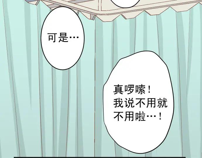 复仇要冷冷端上 - 第244话 阻断 - 第86张图