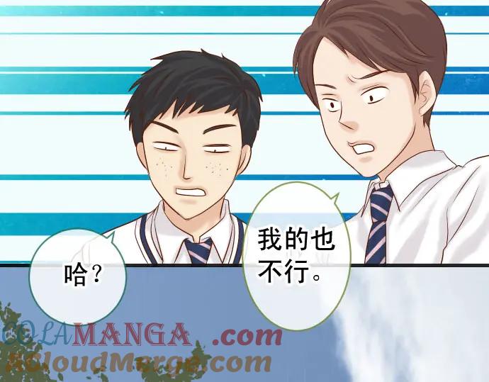 复仇要冷冷端上 - 第244话 阻断 - 第69张图