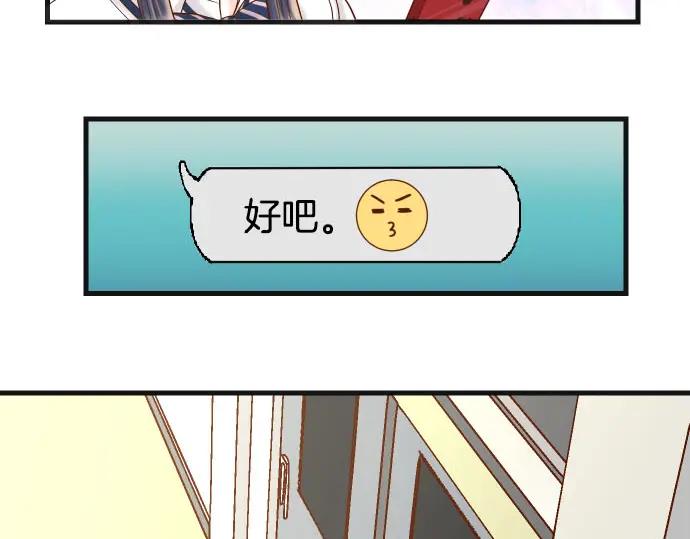 复仇要冷冷端上 - 第244话 阻断 - 第78张图