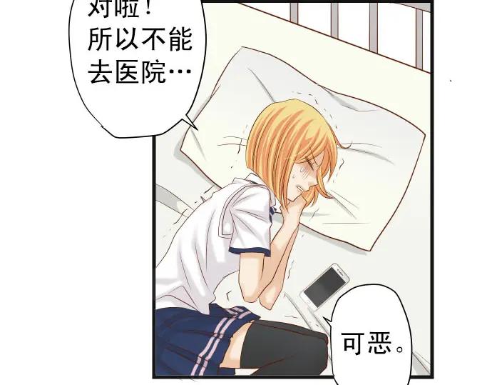 复仇要冷冷端上 - 第244话 阻断 - 第88张图