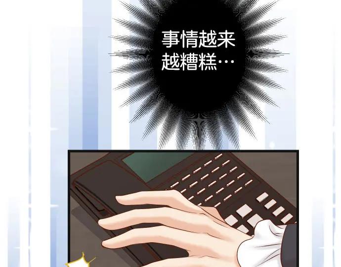 复仇要冷冷端上 - 第244话 阻断 - 第52张图