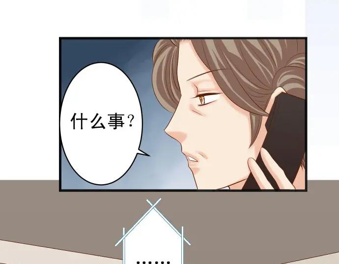 复仇要冷冷端上 - 第244话 阻断 - 第47张图