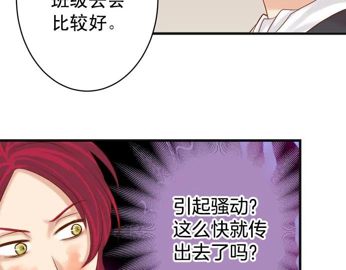 复仇要冷冷端上 - 第244话 阻断 - 第58张图