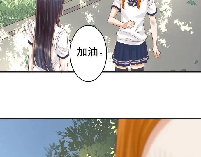 复仇要冷冷端上 - 第244话 阻断 - 第34张图