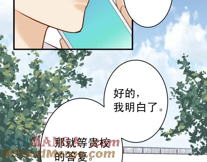 复仇要冷冷端上 - 第244话 阻断 - 第61张图