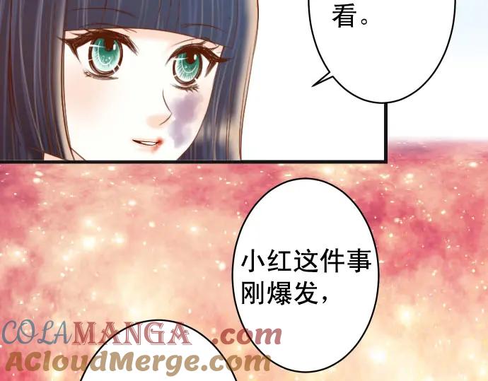 复仇要冷冷端上 - 第244话 阻断 - 第9张图