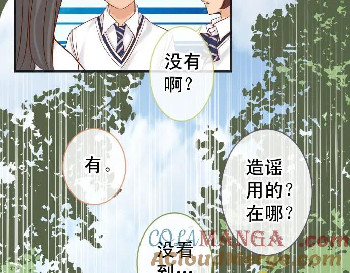 复仇要冷冷端上 - 第244话 阻断 - 第73张图