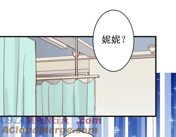 复仇要冷冷端上 - 第244话 阻断 - 第81张图