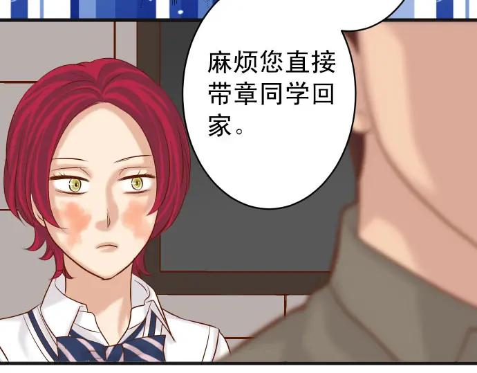 复仇要冷冷端上 - 第244话 阻断 - 第54张图