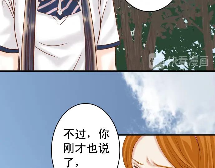 复仇要冷冷端上 - 第244话 阻断 - 第7张图