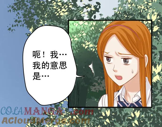 复仇要冷冷端上 - 第244话 阻断 - 第5张图