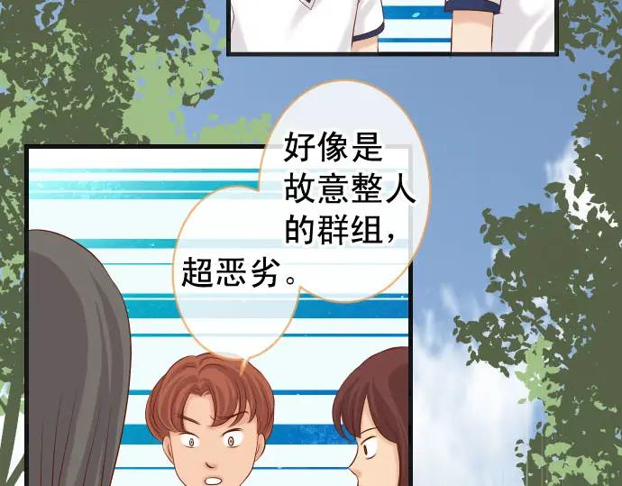 复仇要冷冷端上 - 第244话 阻断 - 第72张图