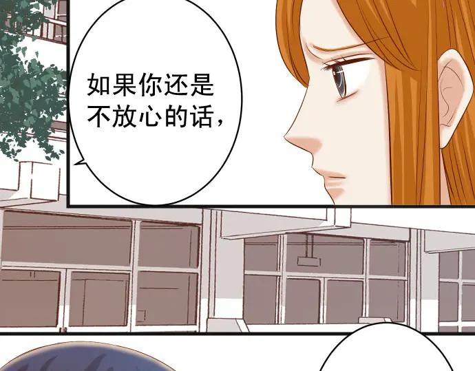 复仇要冷冷端上 - 第244话 阻断 - 第16张图