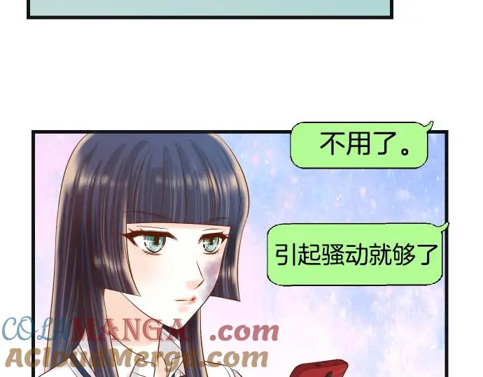 复仇要冷冷端上 - 第244话 阻断 - 第77张图