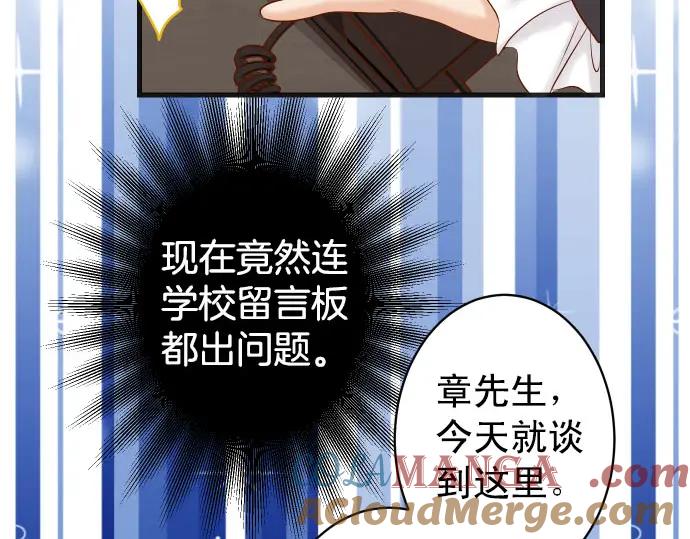 复仇要冷冷端上 - 第244话 阻断 - 第53张图