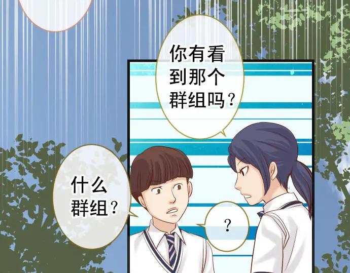 复仇要冷冷端上 - 第244话 阻断 - 第71张图