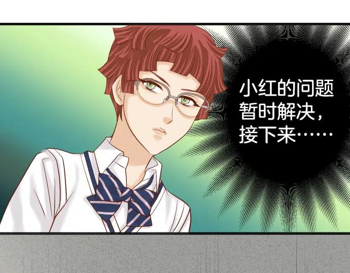 复仇要冷冷端上 - 第244话 阻断 - 第66张图