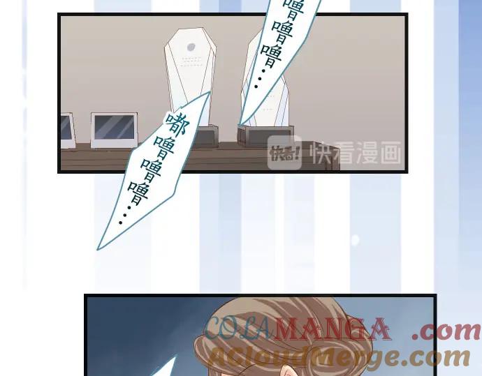 复仇要冷冷端上 - 第244话 阻断 - 第45张图