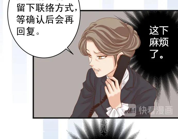 复仇要冷冷端上 - 第244话 阻断 - 第51张图