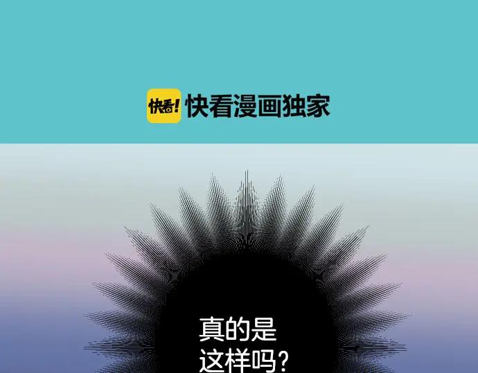 复仇要冷冷端上 - 第244话 阻断 - 第22张图