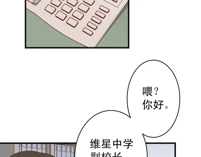 复仇要冷冷端上 - 第244话 阻断 - 第40张图