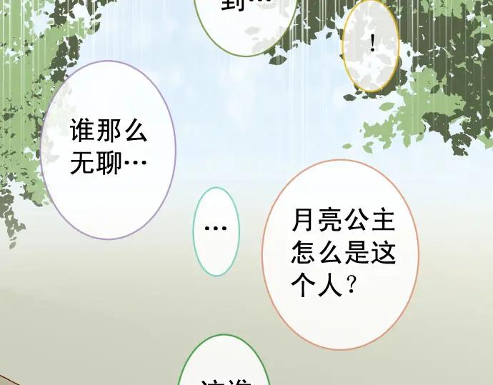 复仇要冷冷端上 - 第244话 阻断 - 第74张图