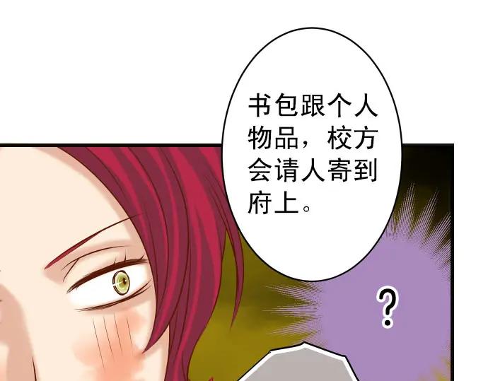 复仇要冷冷端上 - 第244话 阻断 - 第55张图