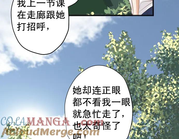 复仇要冷冷端上 - 第244话 阻断 - 第13张图