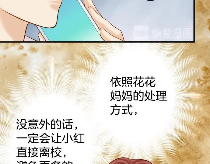 复仇要冷冷端上 - 第244话 阻断 - 第63张图