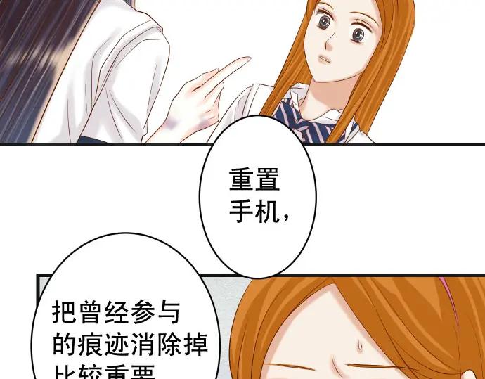 复仇要冷冷端上 - 第244话 阻断 - 第31张图