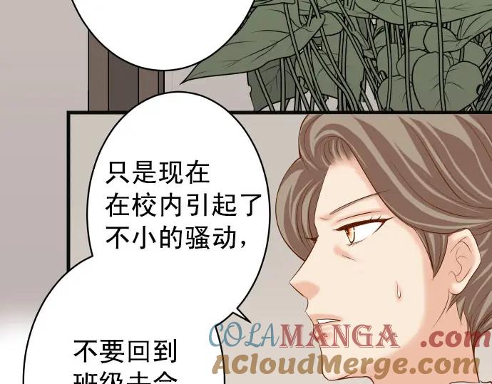 复仇要冷冷端上 - 第244话 阻断 - 第57张图