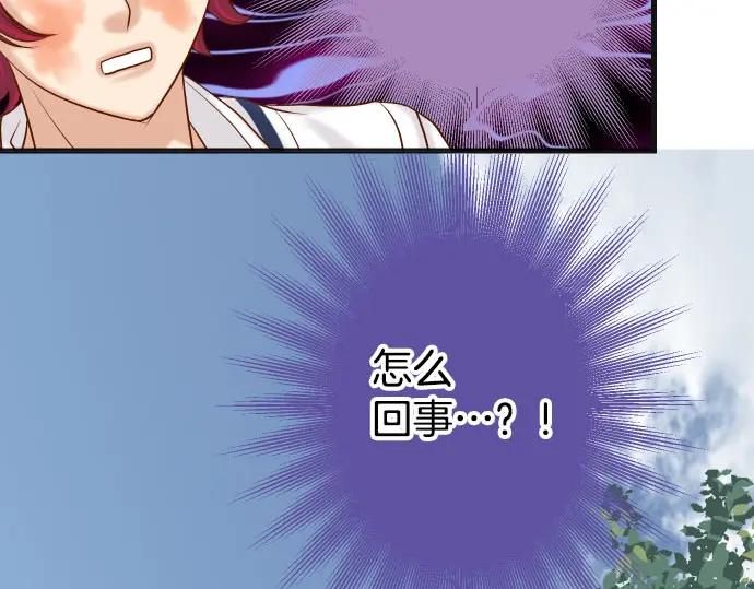 复仇要冷冷端上 - 第244话 阻断 - 第59张图