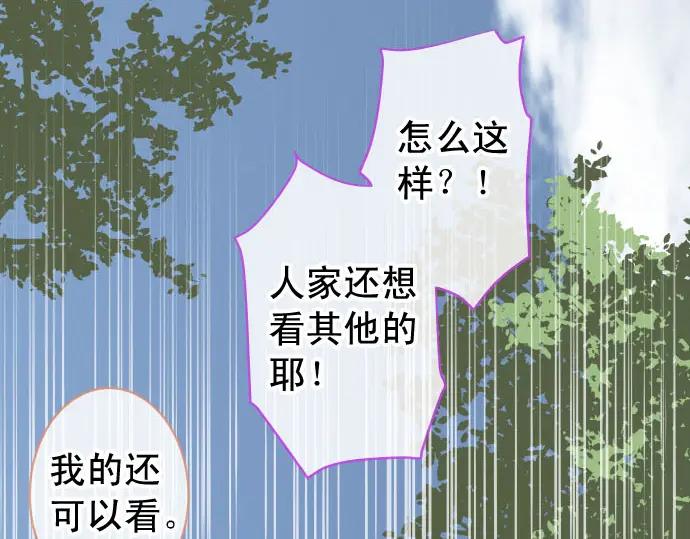 复仇要冷冷端上 - 第244话 阻断 - 第70张图