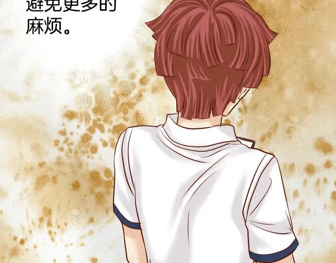 复仇要冷冷端上 - 第244话 阻断 - 第64张图