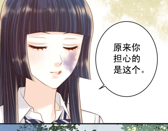 复仇要冷冷端上 - 第244话 阻断 - 第4张图