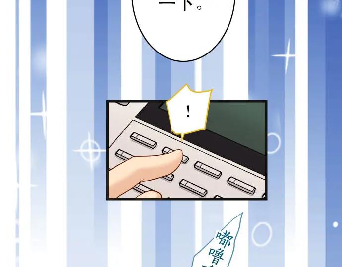 复仇要冷冷端上 - 第244话 阻断 - 第44张图