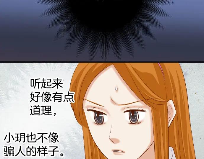 复仇要冷冷端上 - 第244话 阻断 - 第23张图