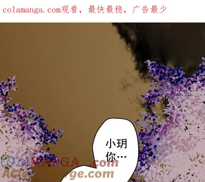 复仇要冷冷端上 - 第244话 阻断 - 第1张图