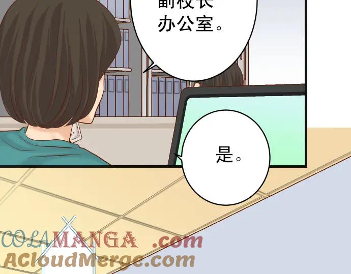 复仇要冷冷端上 - 第244话 阻断 - 第41张图