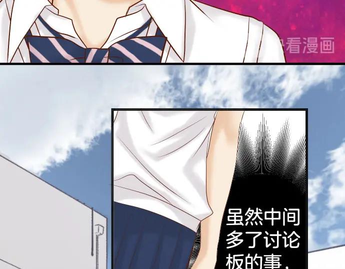 复仇要冷冷端上 - 第245话 察觉 - 第56张图